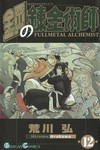 Fullmetal Alchemist TPB Vol. 12