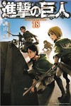 Attack on Titan GN 18 Special Edition With DVD