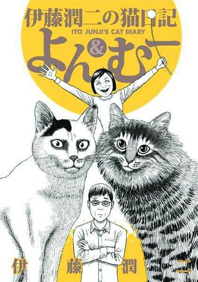 Junji Itos Cat Diary Yon & Mu GN Vol. 01