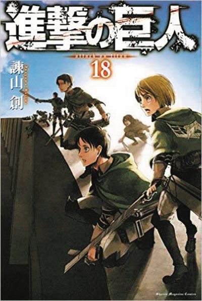 Attack On Titan GN 18 Special Ed With DVD