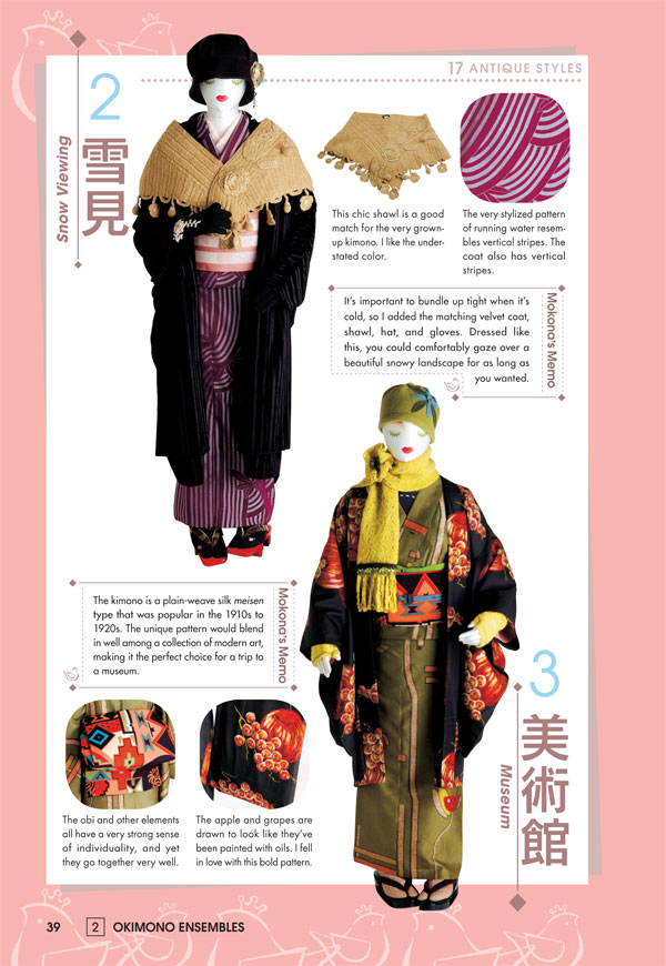 Okimono Kimono TPB :: Profile :: Dark Horse Comics