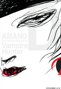 vampire hunter d Archives - Anime Herald