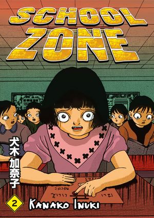 Manga Zone :: Dark Horse Comics