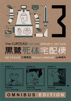 the kurosagi corpse delivery service manga