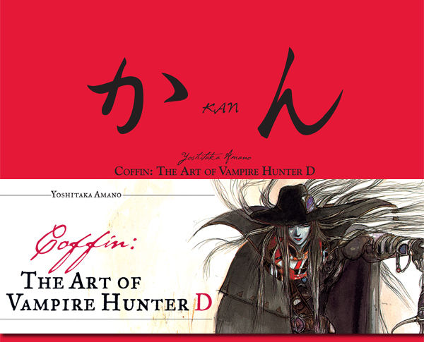 Yoshitaka Amano Vampire Hunter D  Framed Art Print for Sale by