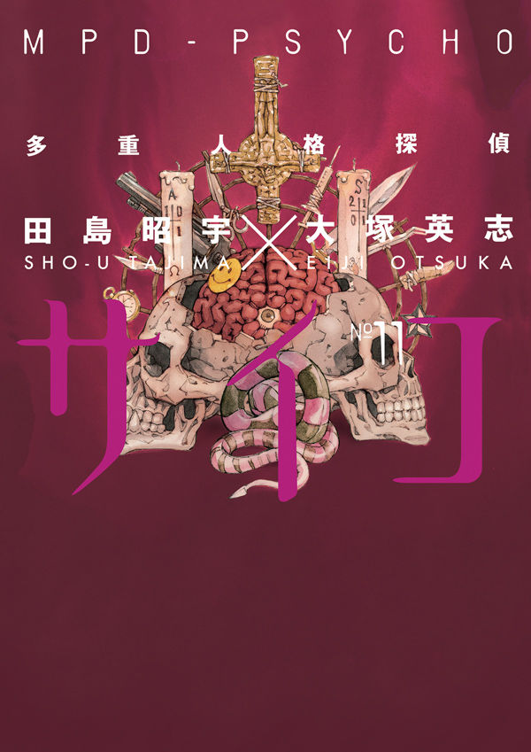 Mpd Psycho Volume 11 Tpb Profile Dark Horse Comics