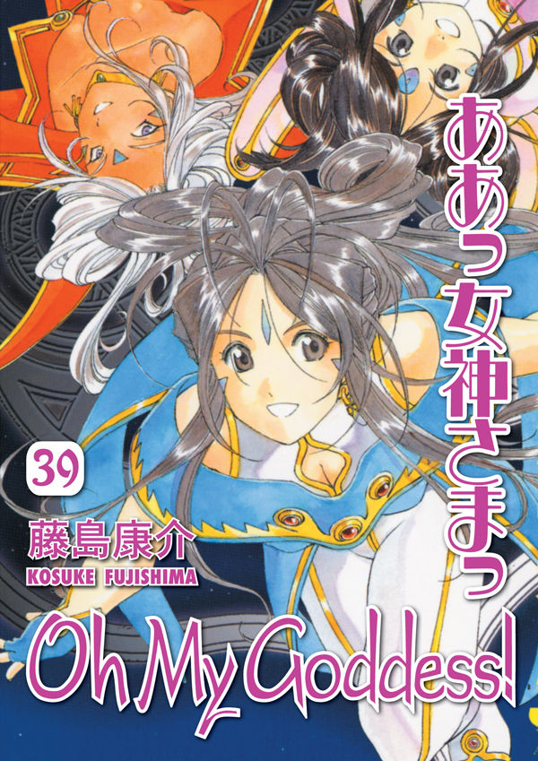 Oh My Goddess Volume 39 Trade Paperback Collection