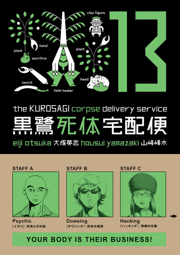 kurosagi corpse delivery service volume 7 online