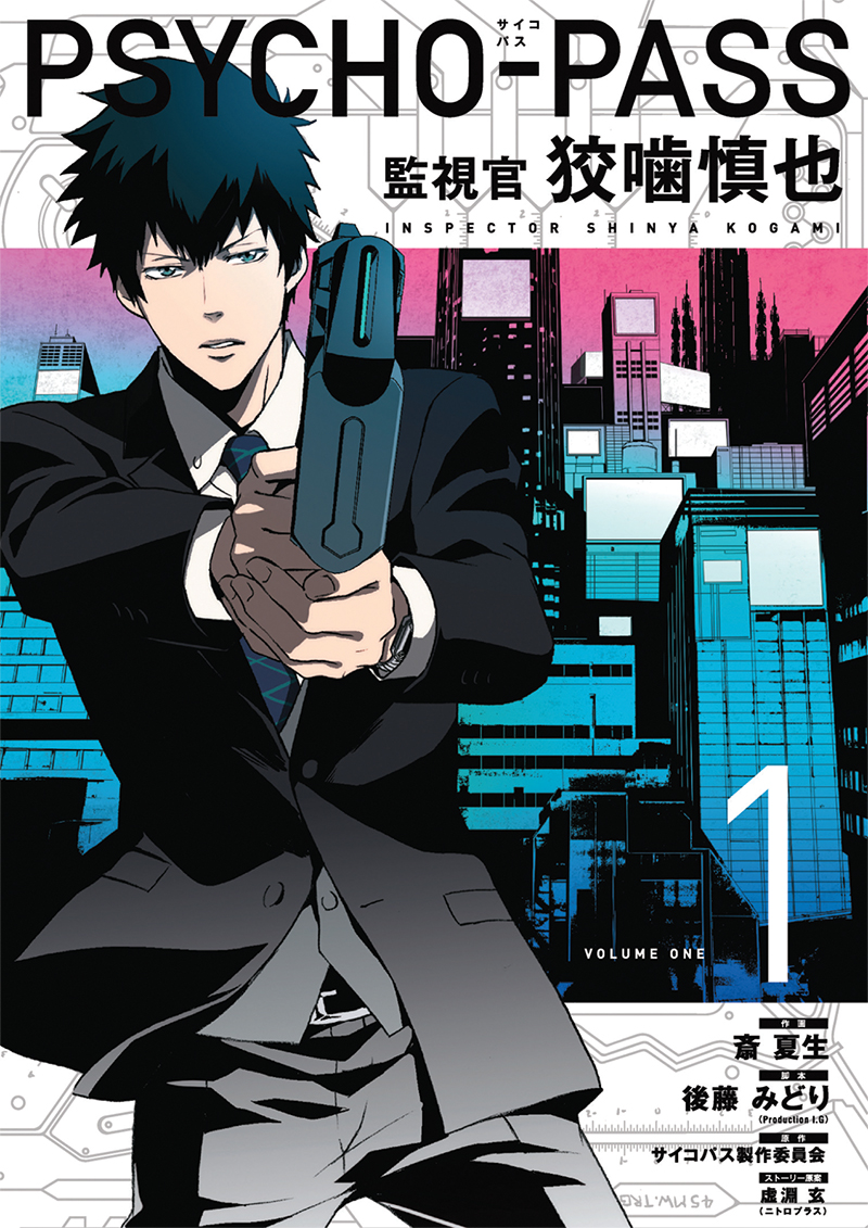 Psycho pass manga