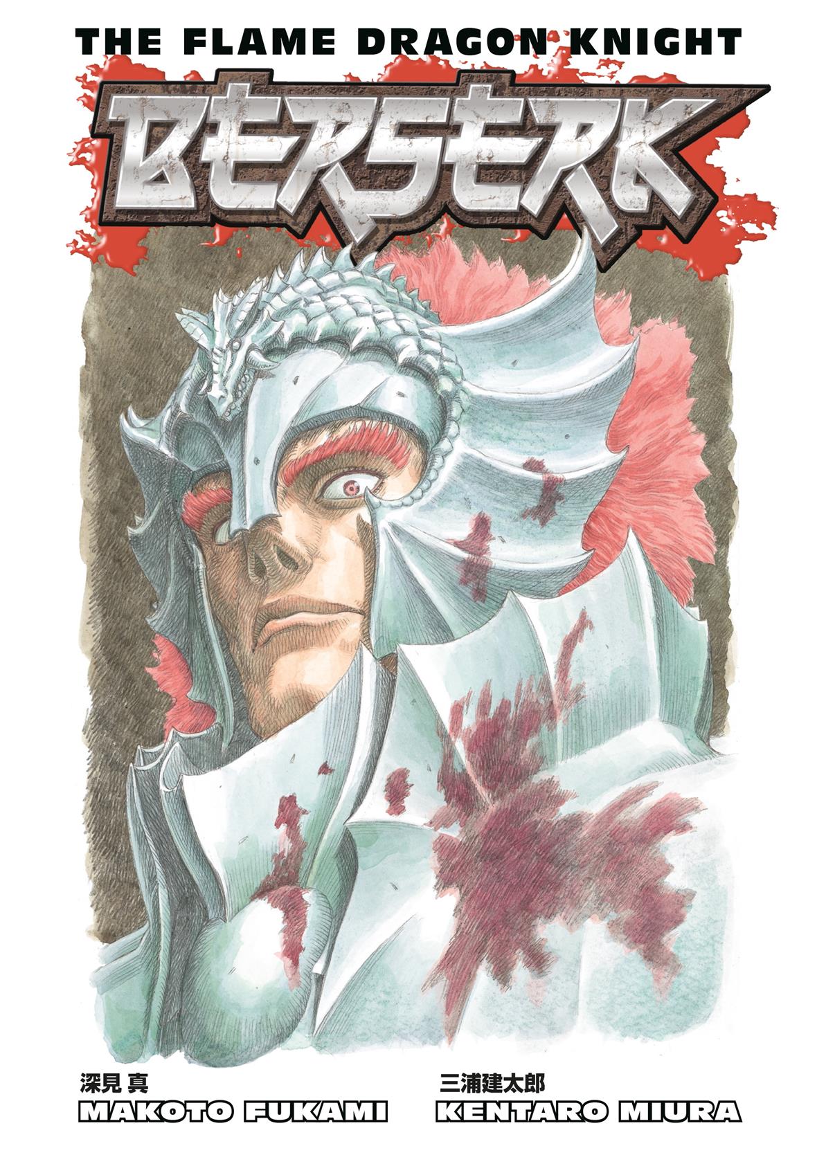 The Behemoth of Manga Berserk to Receive Deluxe Editions at Dark Horse ::  Blog :: Dark Horse Comics