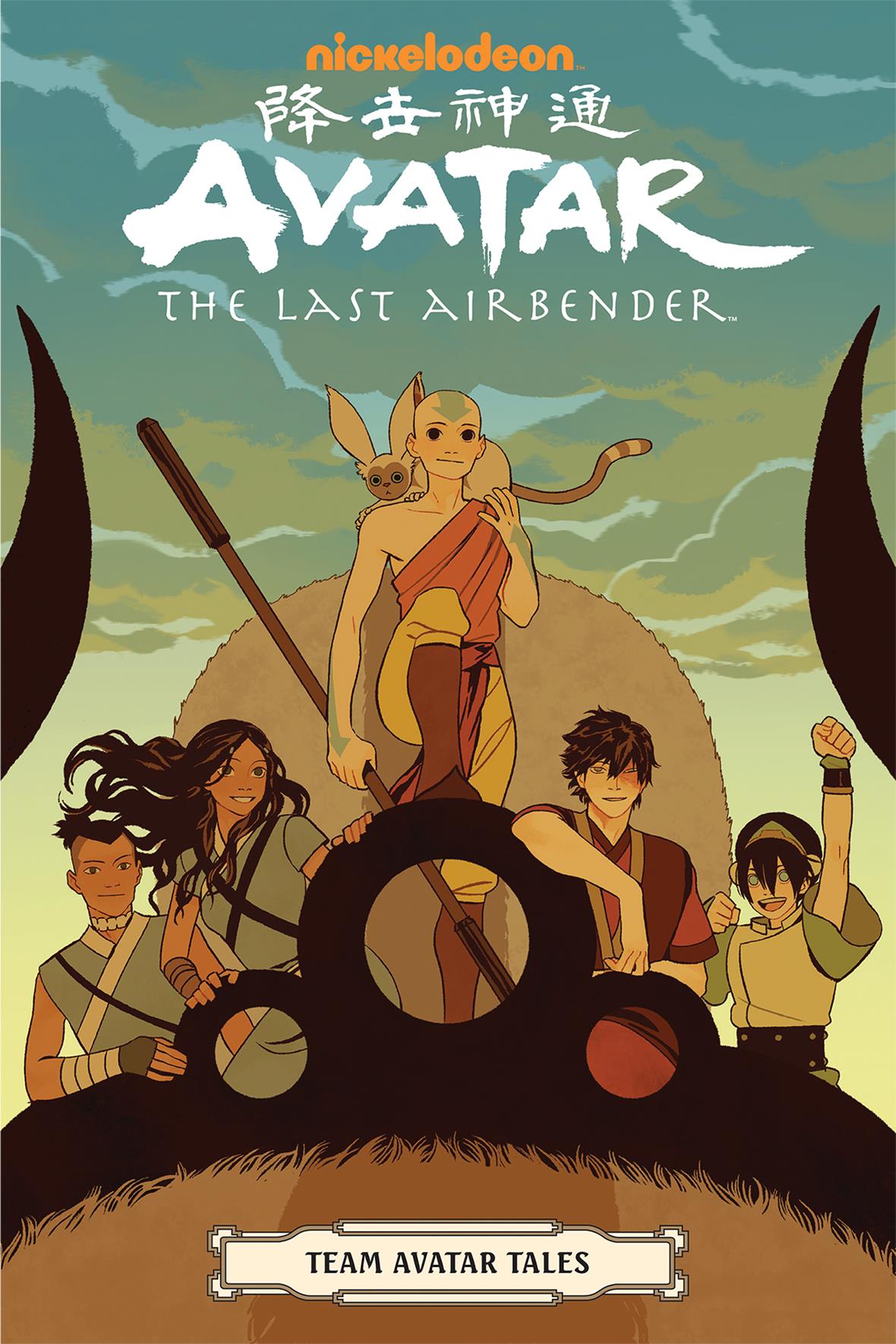 SDCC Comic Con 2016 Avatar The Last Airbender Gene Luen Yang Signed Poster 
