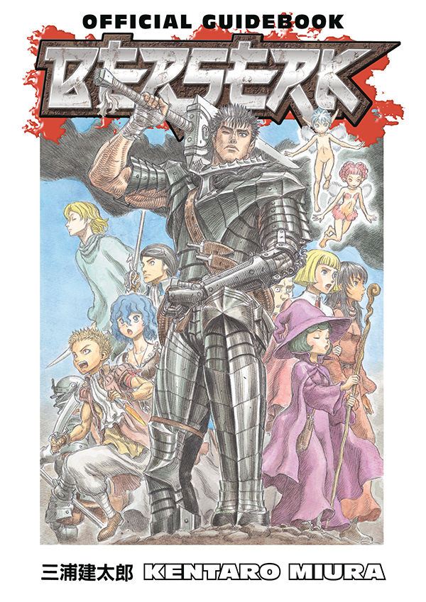 Berserk Vol. 41 Japanese Comic Book Anime Kentaro Miura Manga Only New 