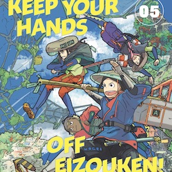 DARK HORSE MANGA PRESENTS: KEEP YOUR HANDS OFF EIZOUKEN! VOLUME 5