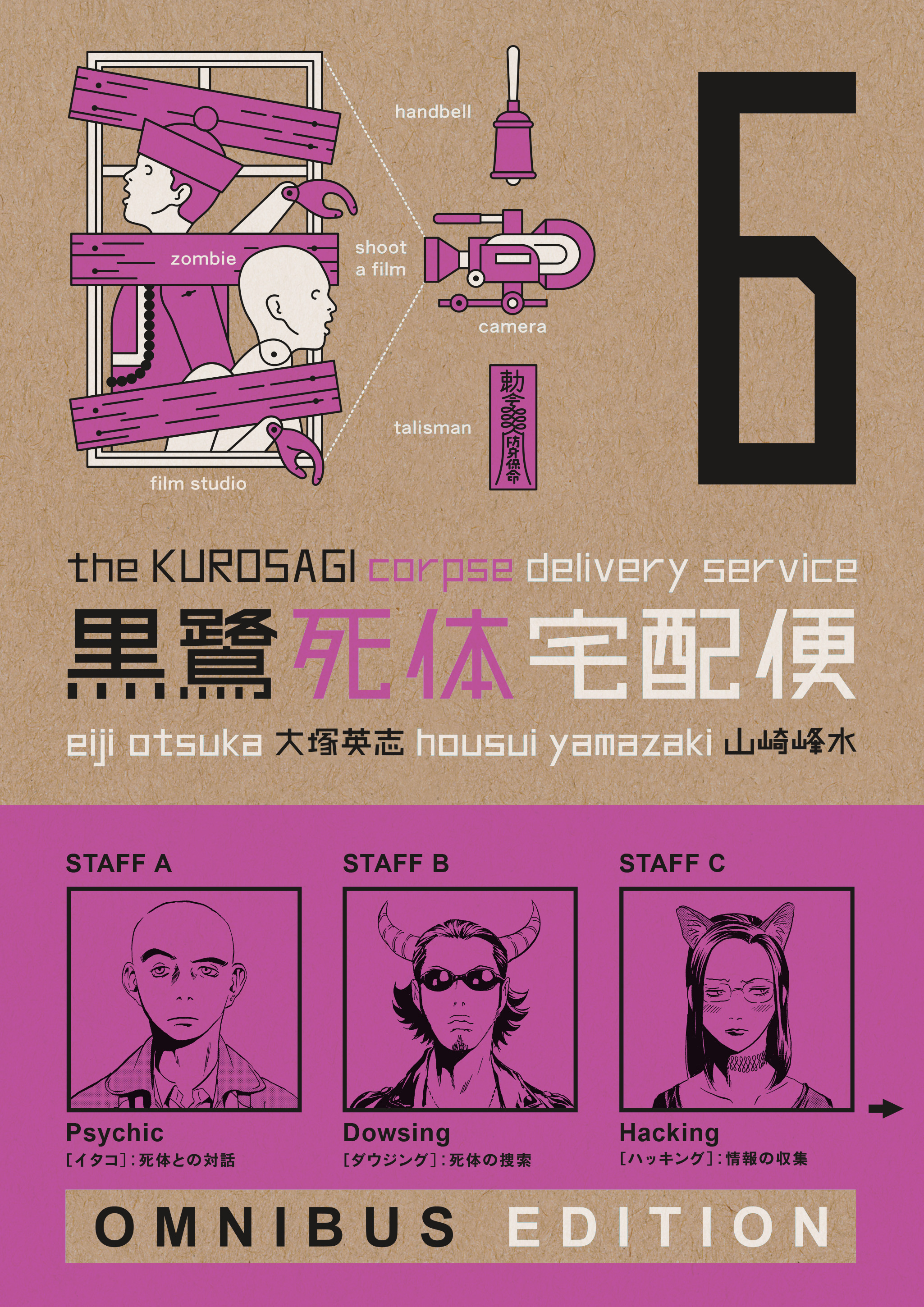 Kurosagi Cover