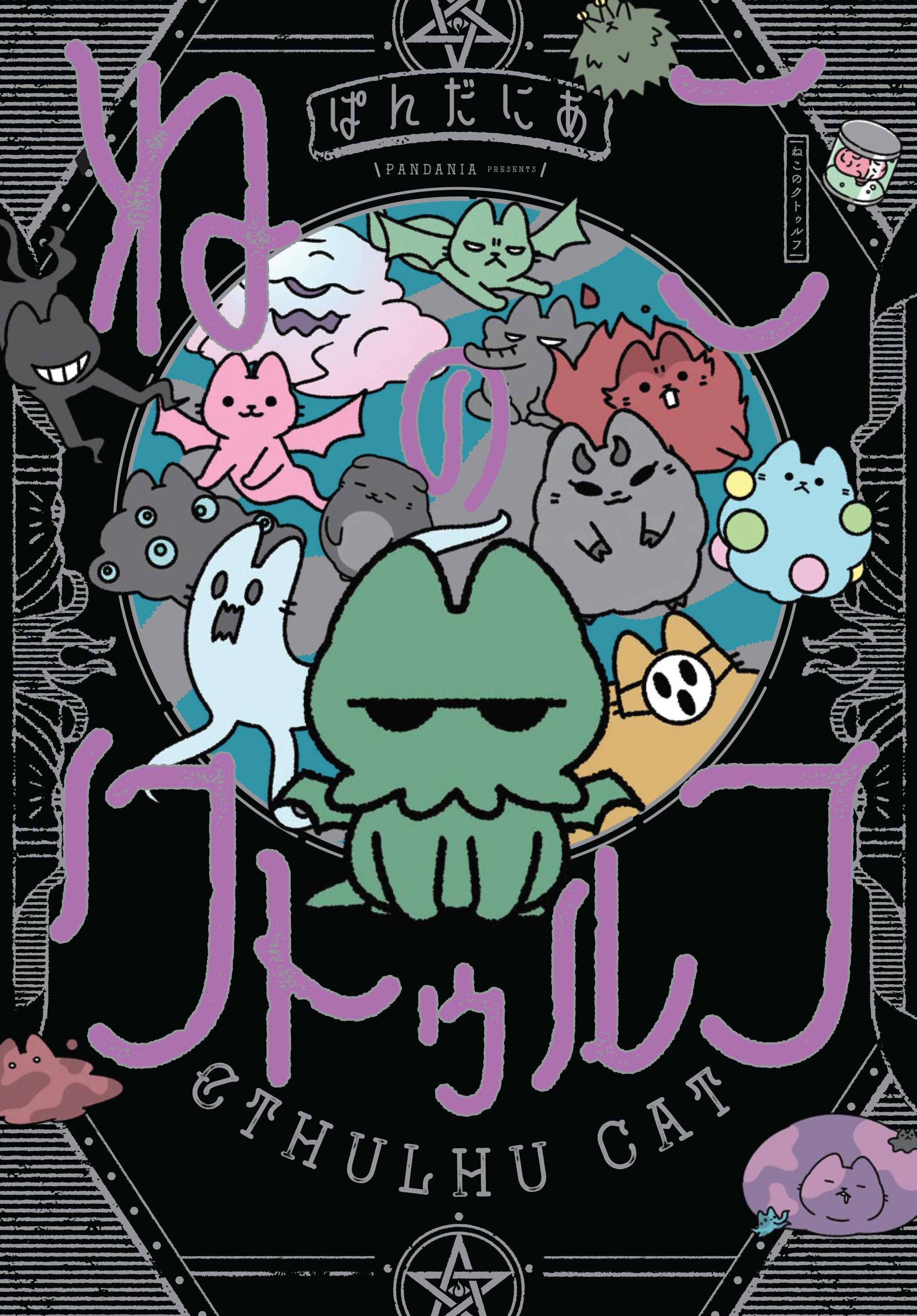 Cthulhu Cat Cover