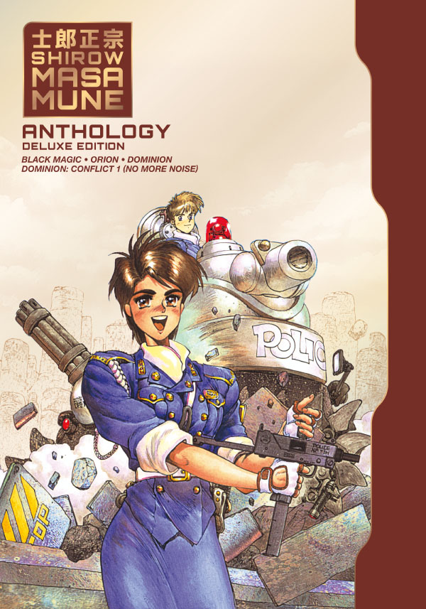 Shirow Masamune Anthology Deluxe Edition Cover